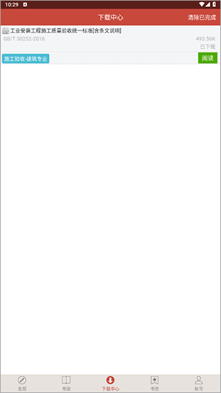 截图4